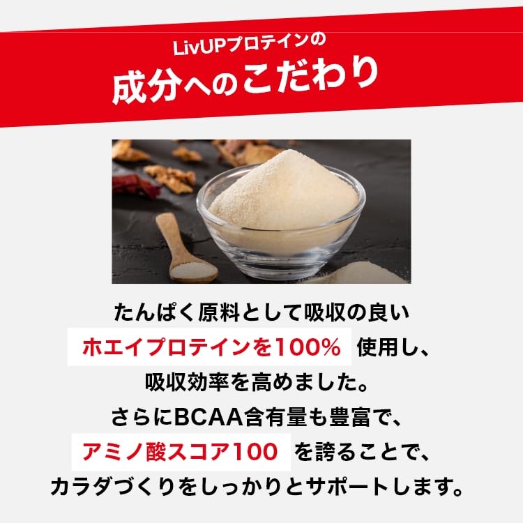 新品 リブアップ ホエイプロテイン1,050g 4袋セット　ココア　37~50食 新品 リブアップ ホエイプロテイン1,050g 4袋セット ココア 37~50食